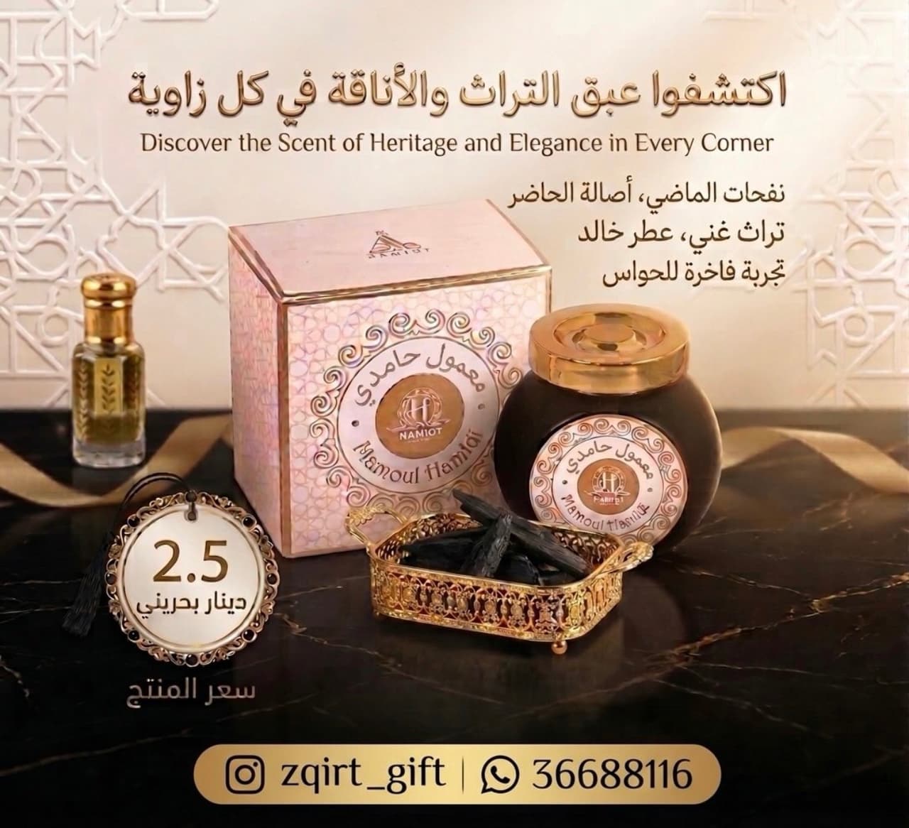 معمول حامدي