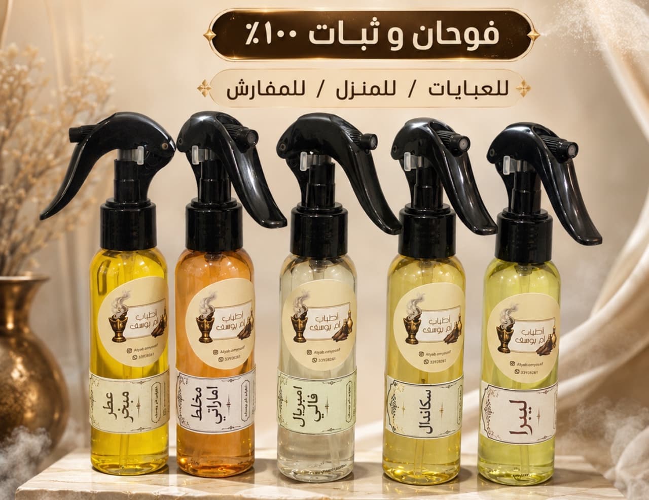 مرشات
