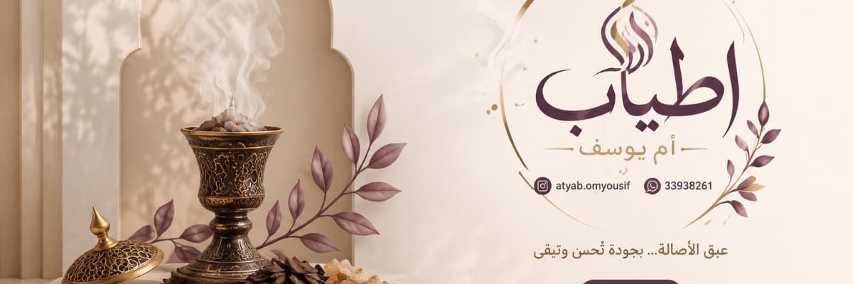 atyab omyousif
